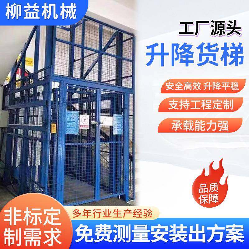 升降货梯电动液压升降平台工业货梯导轨式升降机仓库厂房车间用,搬运/仓储/物流设备,其他起重搬运设备,淘宝优惠券,粉丝福利购,淘宝优惠卷