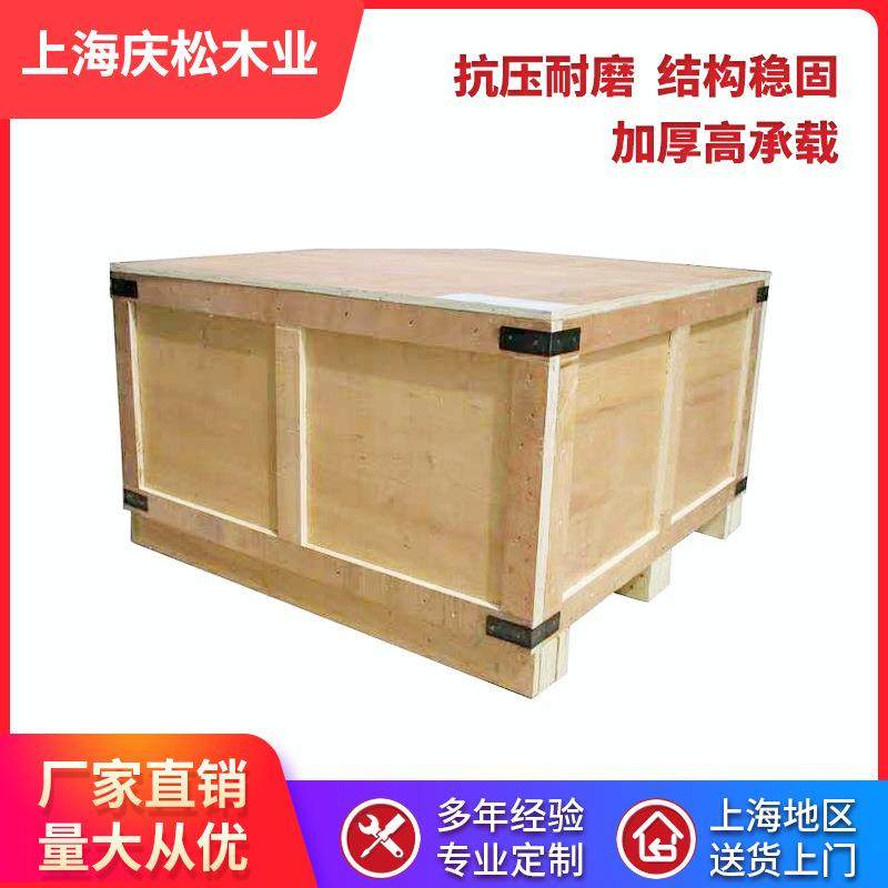 胶合板包装箱免熏蒸木箱物流周转箱厂家供样胶合夹板仓储包装木箱,包装,塑料托盘,淘宝优惠券,粉丝福利购,淘宝优惠卷
