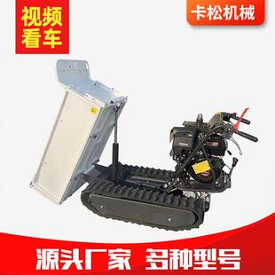 农用0.5吨小型履带车手扶式爬山虎运输车拉木头液压自卸履带车