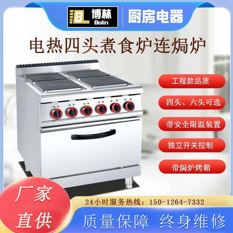 电四头煮食炉连焗炉商用大型厨房方形煲仔炉炖汤焖饭带烤箱船上用,厨房电器,其他商用厨电,淘宝优惠券,粉丝福利购,淘宝优惠卷