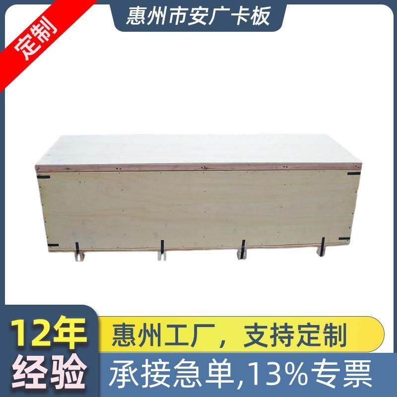 出口木箱物流仓储周转广州厂家免熏蒸包装箱胶合板木箱多层板木箱,包装,塑料托盘,淘宝优惠券,粉丝福利购,淘宝优惠卷
