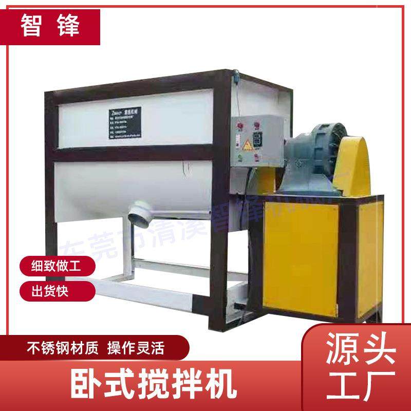 厂家现货餐厨垃圾发酵有机肥小型不锈钢螺带卧式搅拌机,清洗/食品/商业设备,食品搅拌机,淘宝优惠券,粉丝福利购,淘宝优惠卷