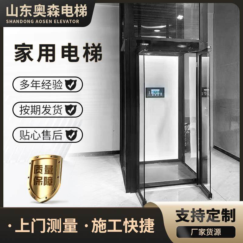 电梯生产工厂别墅小型观光液压电梯二三四五层复式曳引电梯家用,搬运/仓储/物流设备,其他起重搬运设备,淘宝优惠券,粉丝福利购,淘宝优惠卷