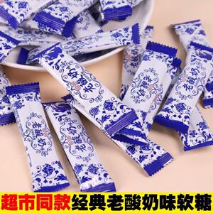 风味零食软牛奶怀旧传统糖果奶糖拉丝老酸奶网红喜糖奶糖袋装