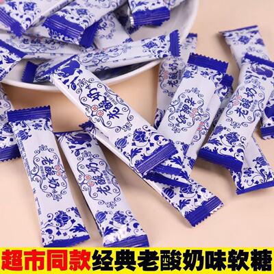 风味奶糖软牛奶怀旧传统糖果