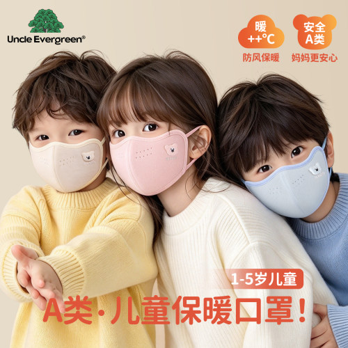 秋冬季儿童立体保暖口罩可水洗
