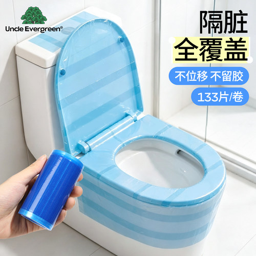 一次性防水隔菌蓝膜全覆盖马桶垫