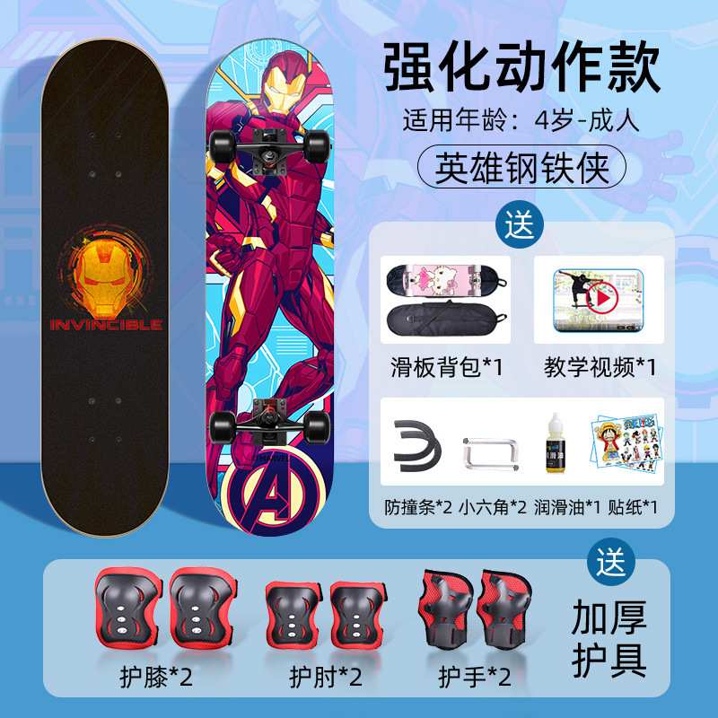 男童滑板 动漫初学者四轮滑板4岁成人女童刷街80*20cm双翘板
