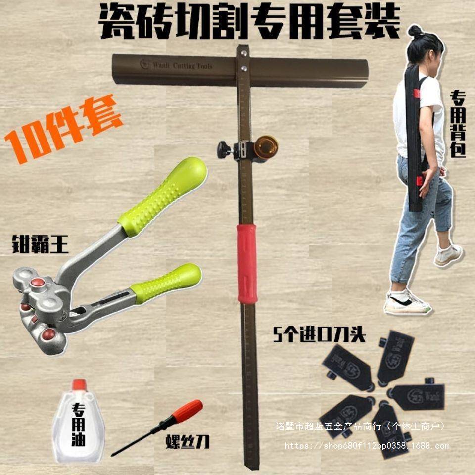 推刀玻璃瓷砖推刀大力钳瓷砖切割器手动切割工具开界器辅助工具