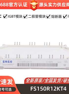 FD1200R17KF6C_B2二极管整流桥可控硅IGBT功率模块