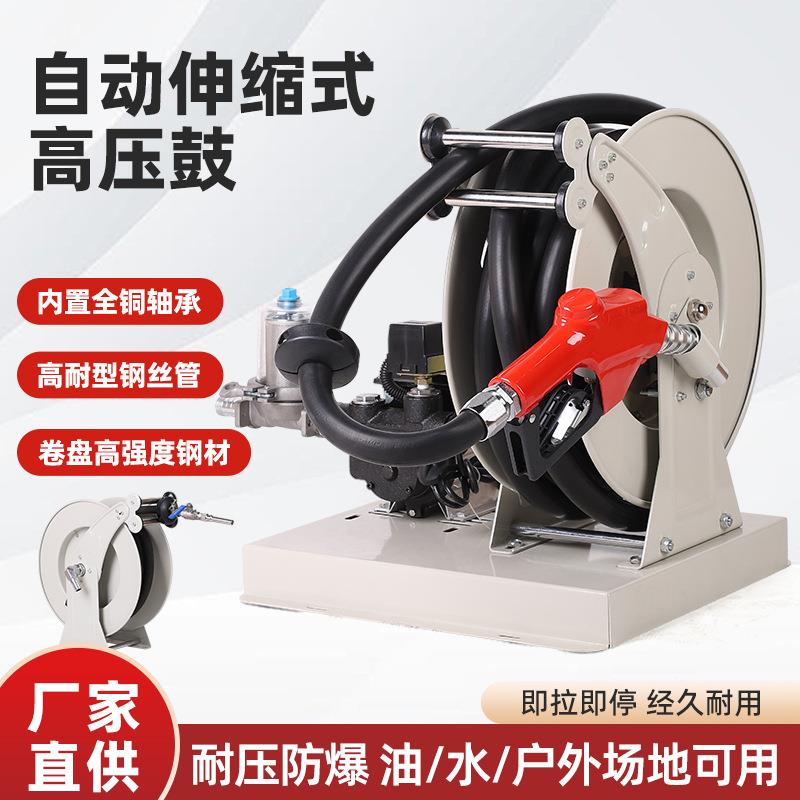 自动伸缩式高压鼓伸缩卷管器收卷器黄油拨浪鼓水管自动收卷器