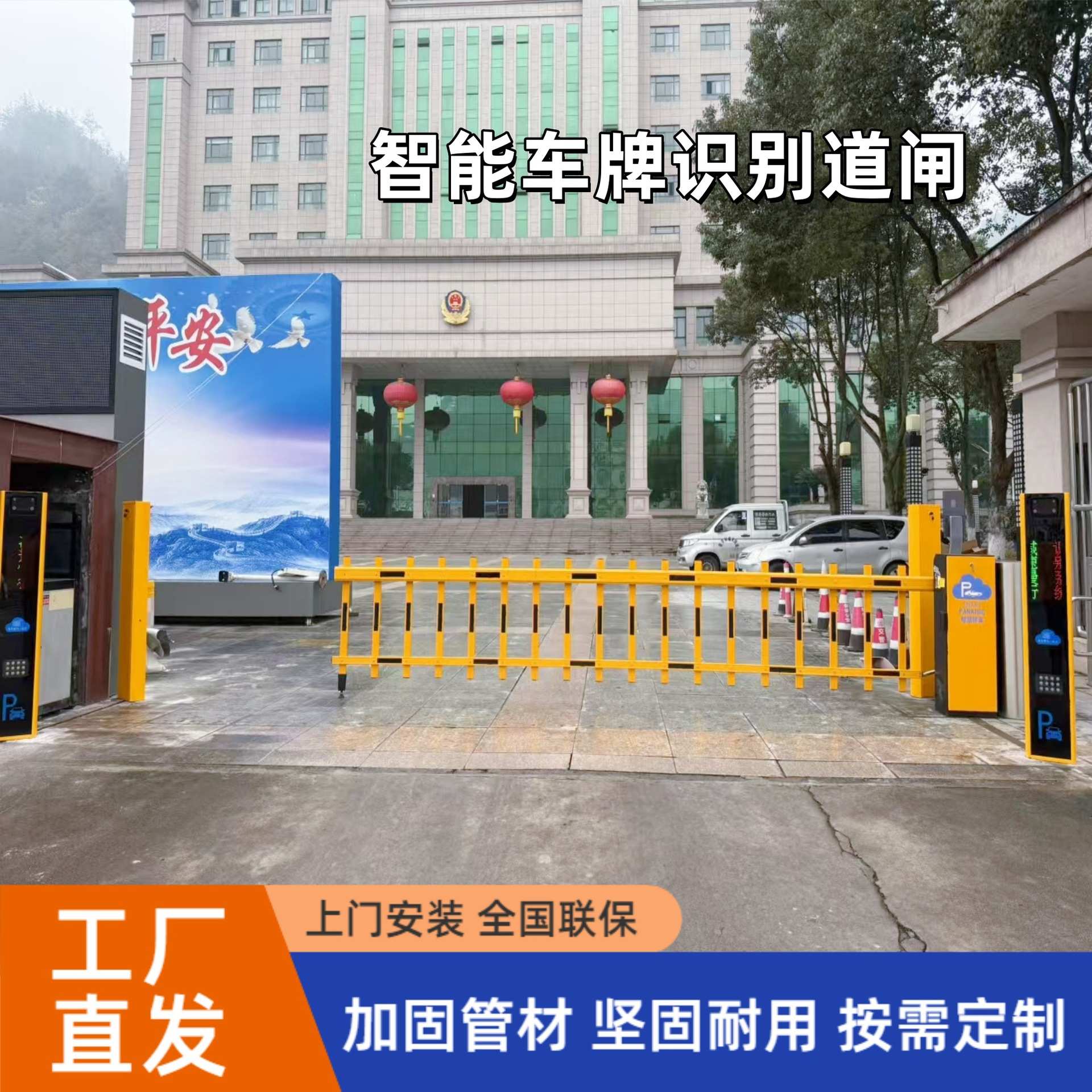 停车场智能收费系统学校栅栏道闸直杆车牌识别广告道闸小区起落杆