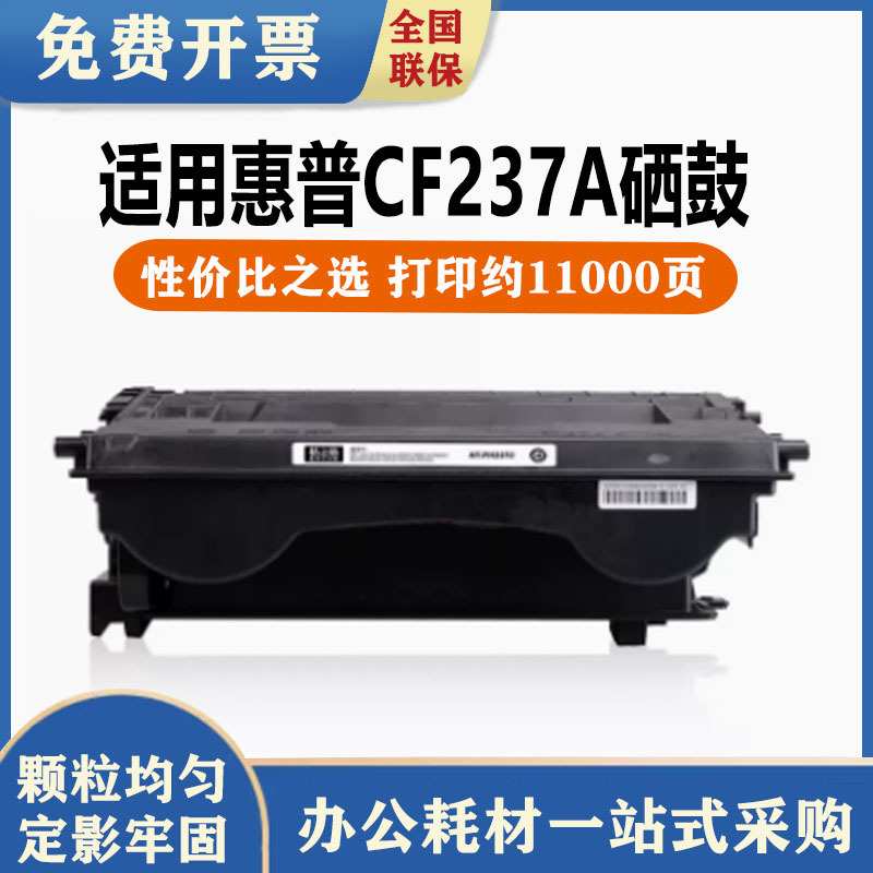 格之格hp237硒鼓 M607dn M608n M609x M609dn M631 M632h M633fh