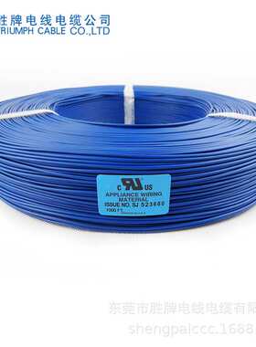 厂家直销UL1007-30AWG 电子线系列UL1007-30AWG电子线PVC电线电缆