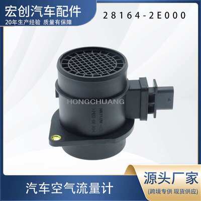 汽车空气流量计28164-2E000  281642E000 9021050003 AF10670