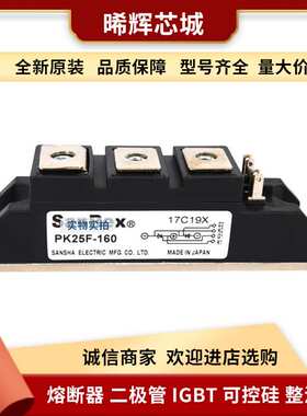 PK200FG80 PK200FG120 电子元器件 库存充足 晶闸管与可控硅