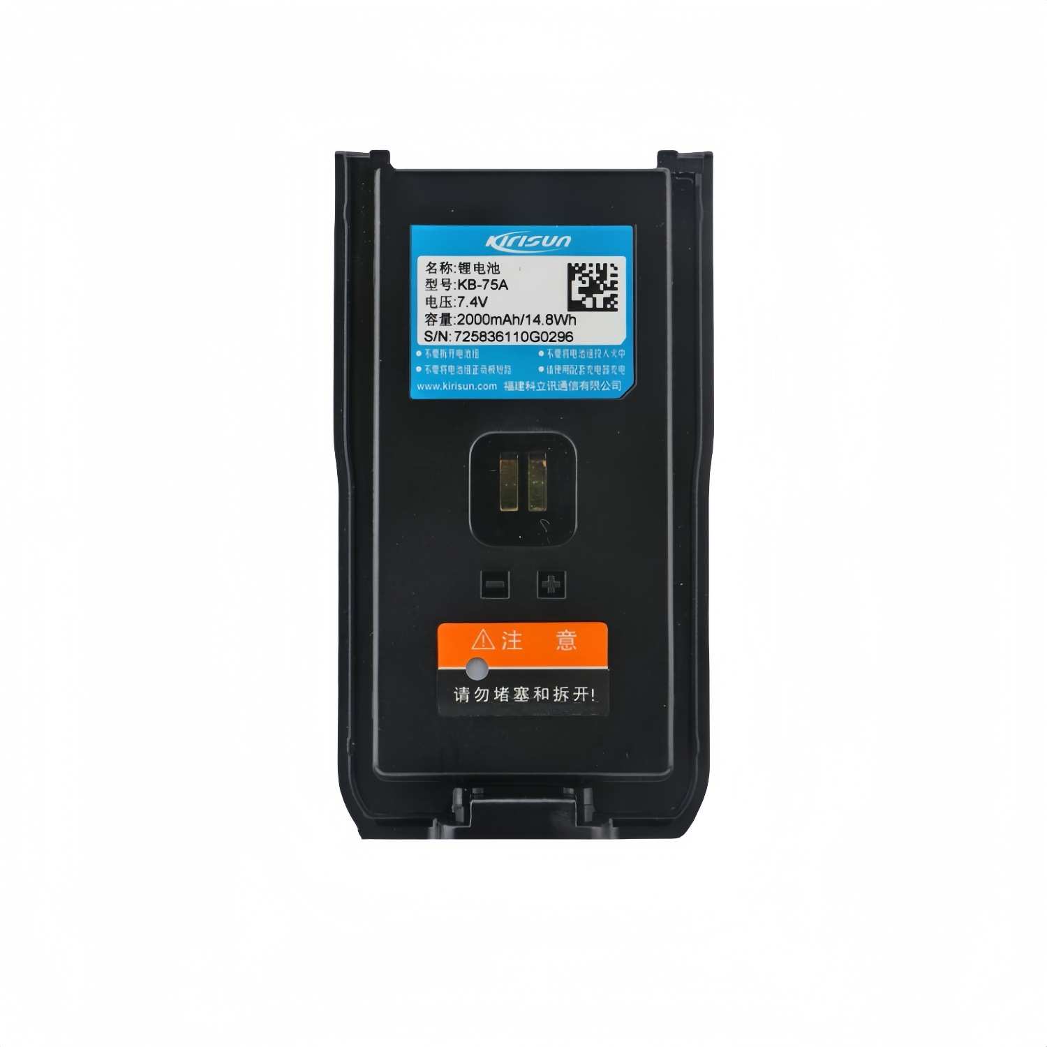 KB-75A对讲机锂电池7.4V 2000mAh适用科立讯DP480 DP580对讲机