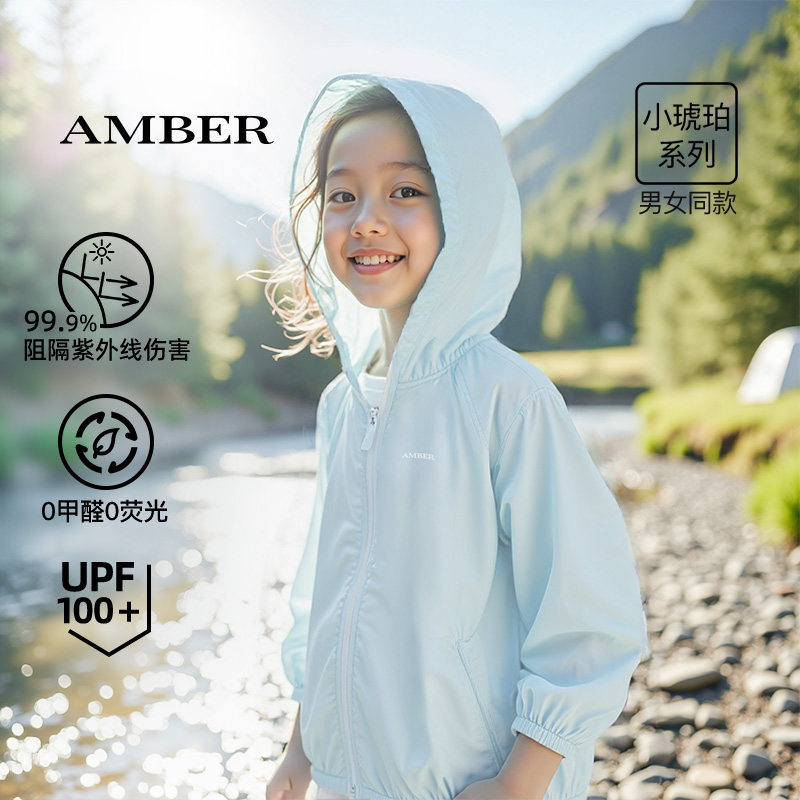 AMBER琥珀儿童款宽松防晒衣夏凉感冰丝透气防紫外线防晒服