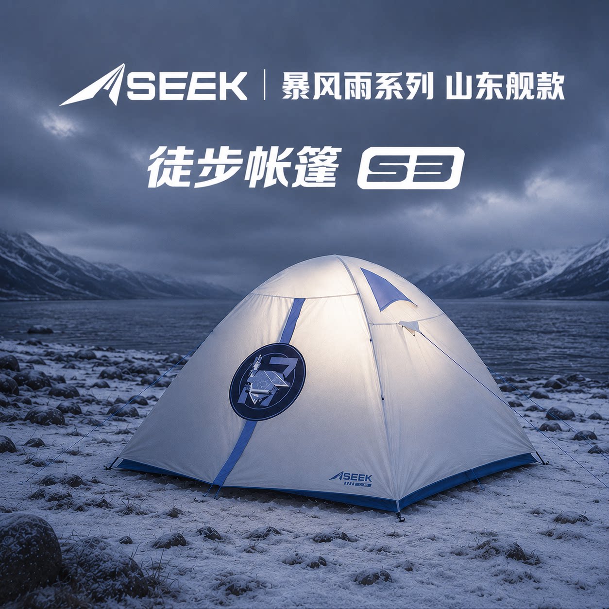 2-3人徒步登山露营帐篷图片