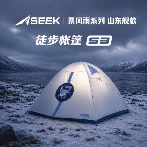 2-3人徒步登山露营帐篷