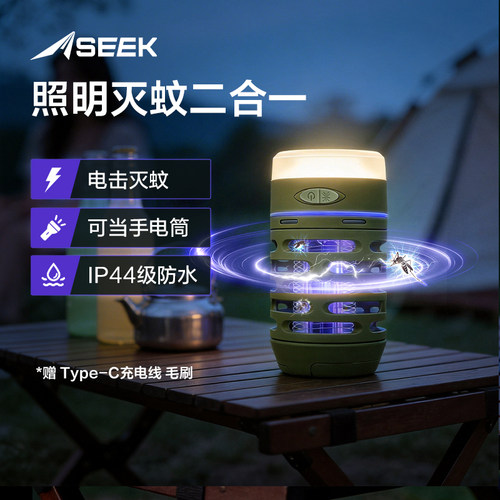 30㎡有效灭蚊 200M+强光照明