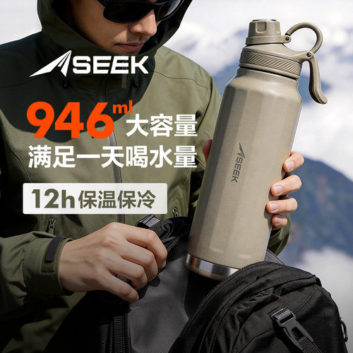 SEEK喜跃大容量保温保冷杯