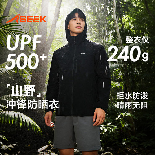 男士夏季户外软壳冲锋衣