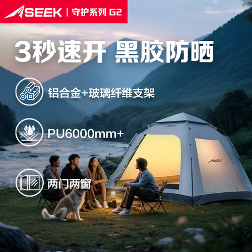 休闲自动帐篷户外露营