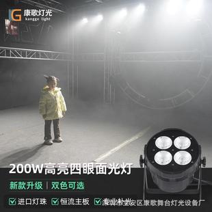 7眼350瓦COB面光灯 直销 舞台演出婚庆宴会柔光补光灯声控LED帕灯