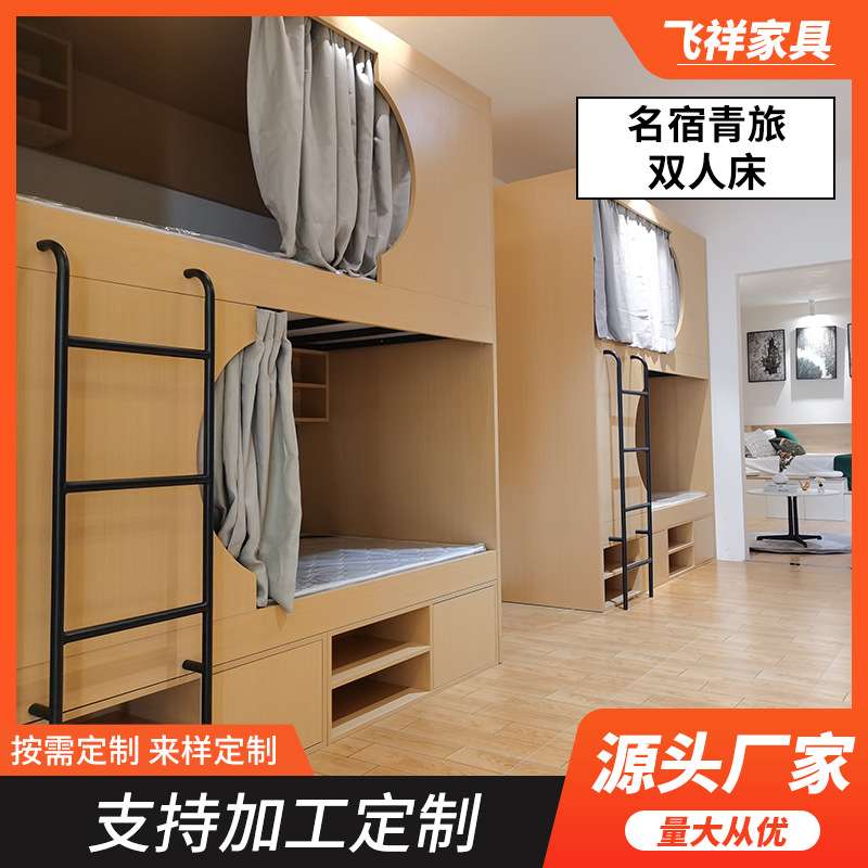 厂家供应青年旅舍民宿上下床 公寓双人学生宿舍 上下床实木双层床
