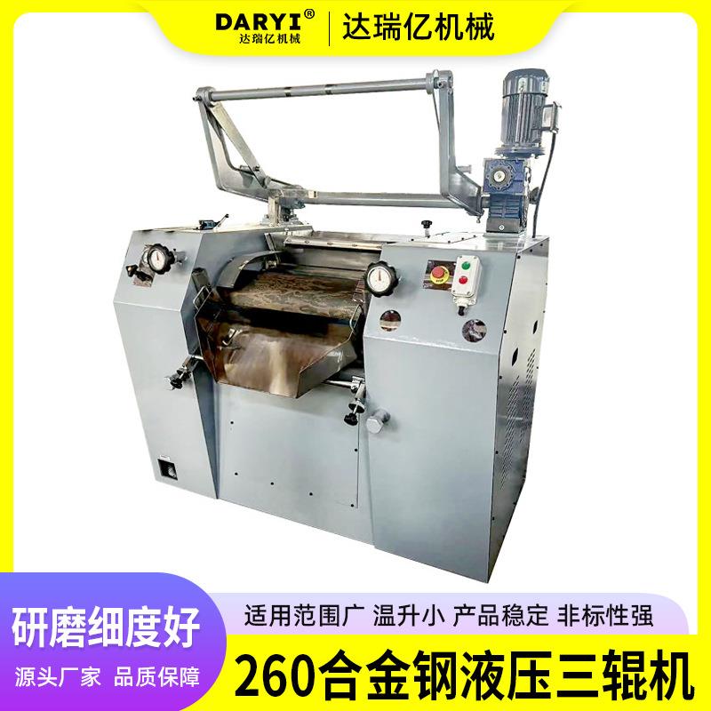 自动投料260合金钢三辊机自动上料机油墨涂料膏体三辊研磨机