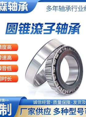 富华桥轴承HM518445/10 HM220149/10半挂车汽车轴承汽车配件