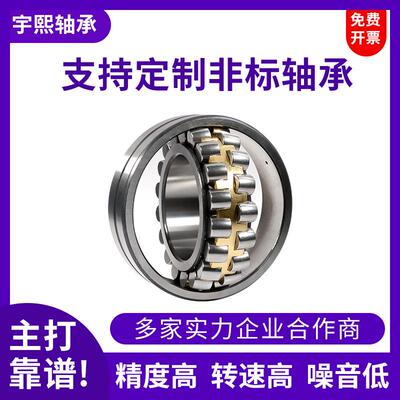 调心滚子轴承23934CC 23936CC 23938CC 23940CC破碎机轴承