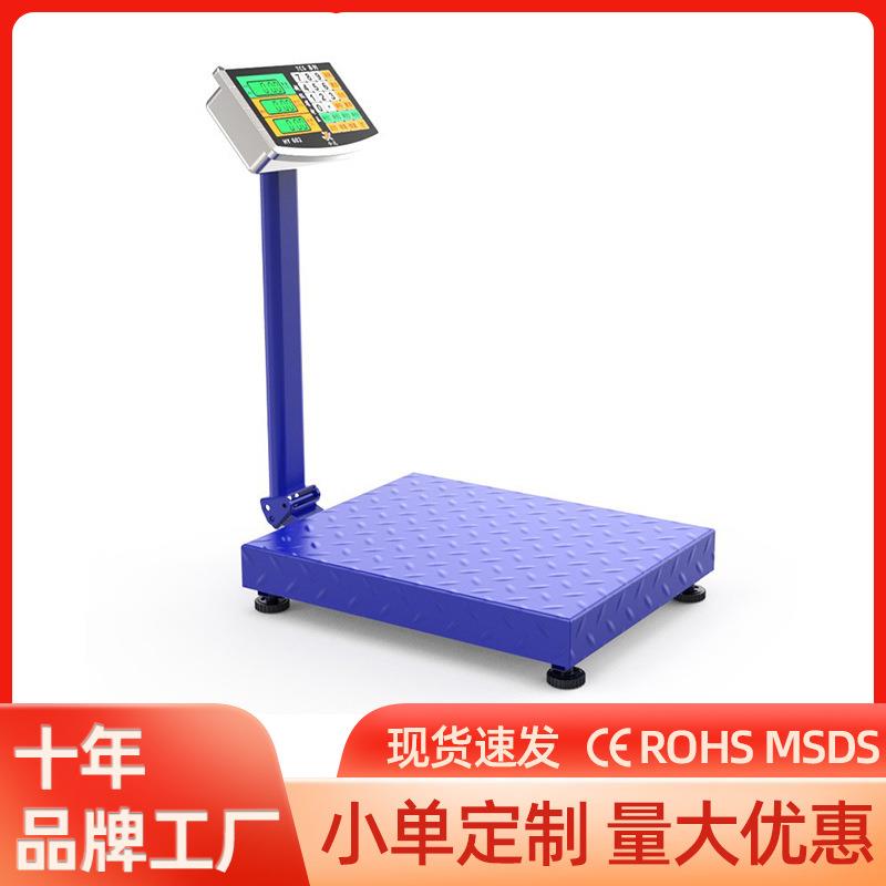 厂家电子秤计重计价台秤商用不锈钢折叠150kg磅秤蓝色支架