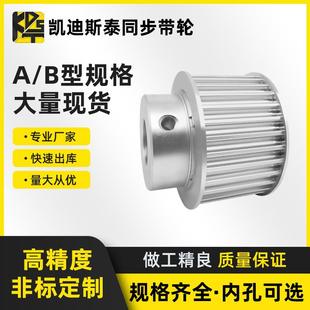 带宽25 36齿 高精密机械齿轮 HTD5MBF型 同步带轮