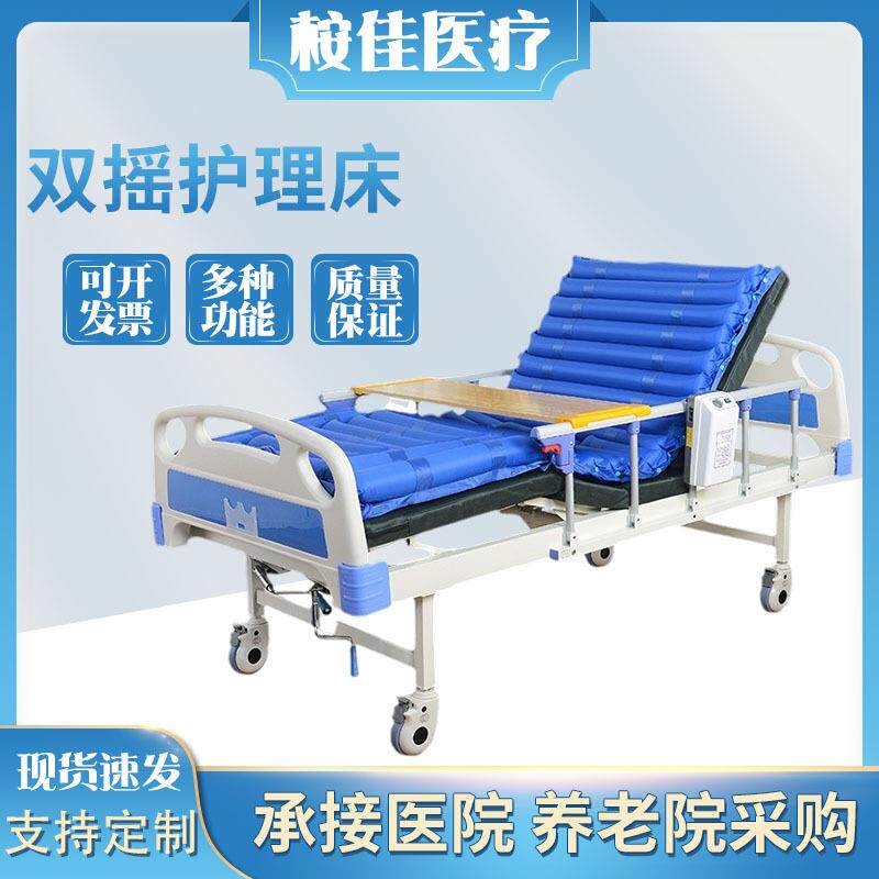 家庭用床起背抬腿护理床手动升降病床双摇失能老人护理床可大小便