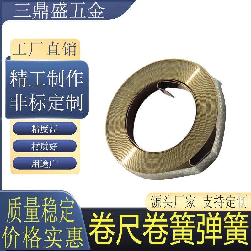 卷尺弹簧钢片不锈钢201 304弹簧拉簧发条 厚度0.3*宽度8.0*3200MM