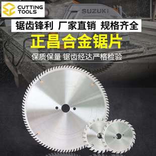 正昌合金锯片 木工裁板精密推台锯专用锯片12寸超硬质 单双划槽