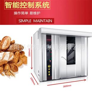 32盘热风旋转烤炉 烘炉 电热烤炉 大型烘培烤箱 36盘64盘转炉