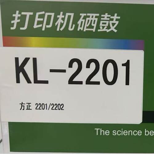 卡拉适用方正K2201打印机硒鼓FT2201粉盒