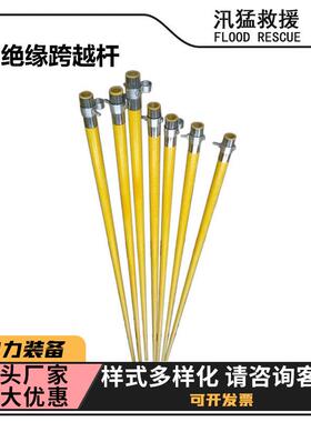 绝缘跨越杆ZF011202带电作业耐高压绝缘杆高空玻璃钢支撑杆