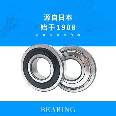 NTN轴承 6814 6815 6816 6817 6818 6819 6820 ZZ LLU LLB/5K轴承