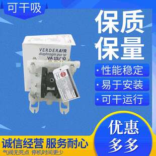 原装进口 Verder弗尔德VA15PP PP TF TF 工程塑料气动隔膜泵
