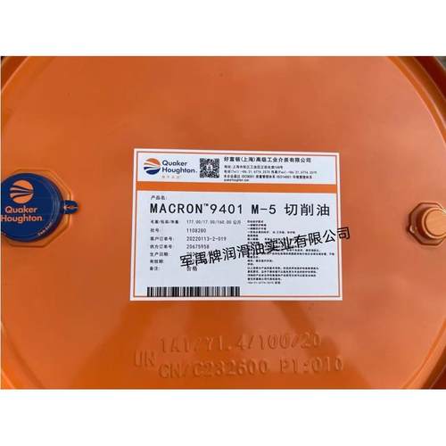 好富/顿奎克FERROCOAT N 6000RF防锈剂MACRON 9401M-5切削油160KG