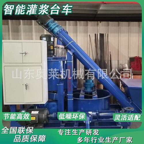 液压灌浆台车建筑工程预应力智能灌浆台机可移动式灌浆台车