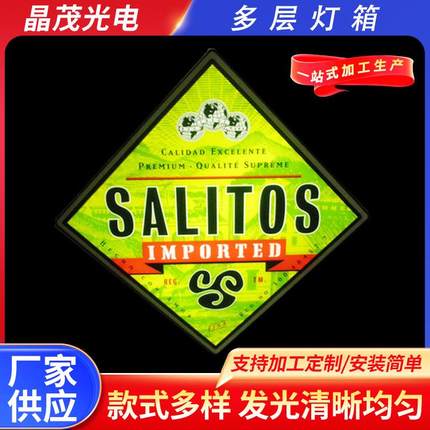 厂家供应多层灯箱广告牌LED发光字七彩LED双层灯箱