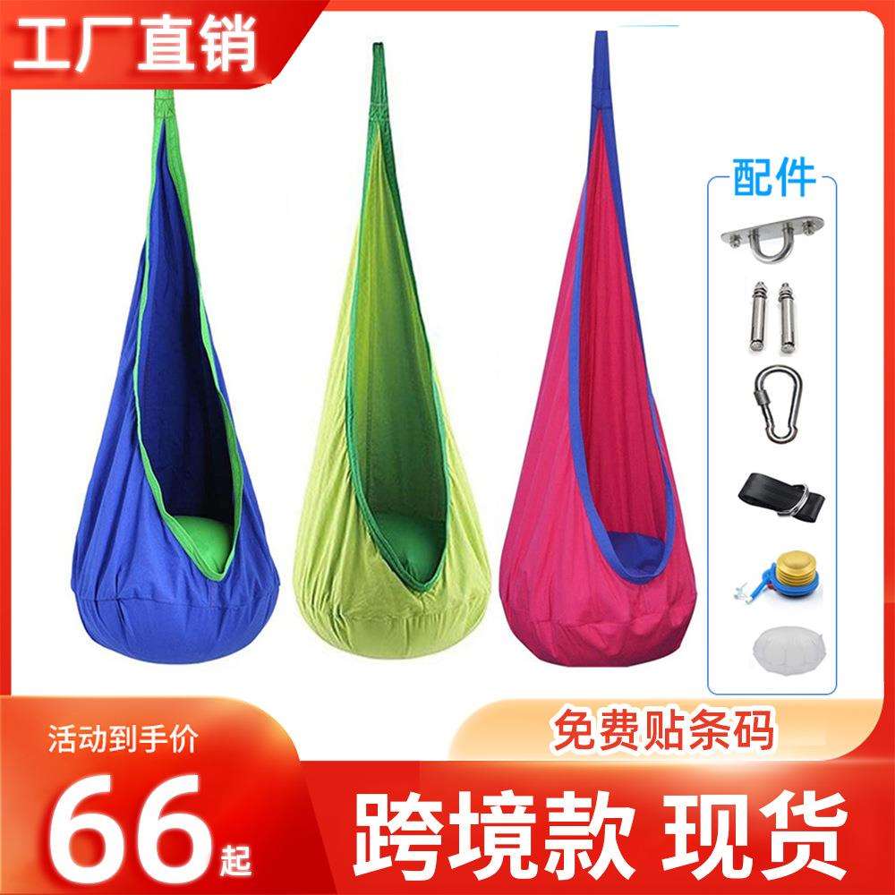 厂家亚马逊儿童布袋秋千pod swing棉质豆荚秋千 室内茧袋拥抱秋千