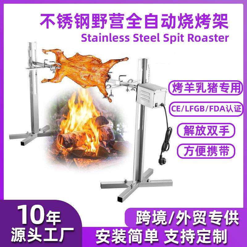 跨境直供烤全羊专用炉全自动旋转不锈钢烧烤炉户外庭院烤炉炭烤架