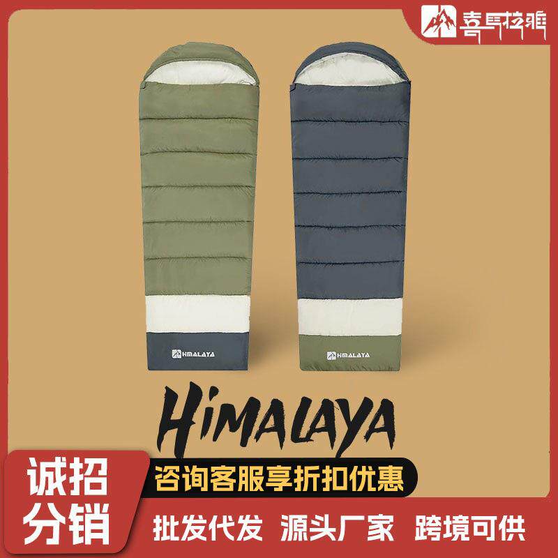 [专用]喜马拉雅户外睡袋四季通用款成人冬季加厚保暖防寒双人