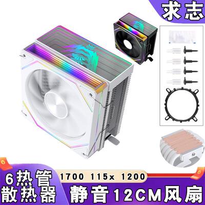塔式lga1151散热器6热管12cm风冷电脑cpu风扇4pin棱镜i5静音1700